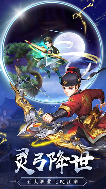 热血神剑腾讯版截图3