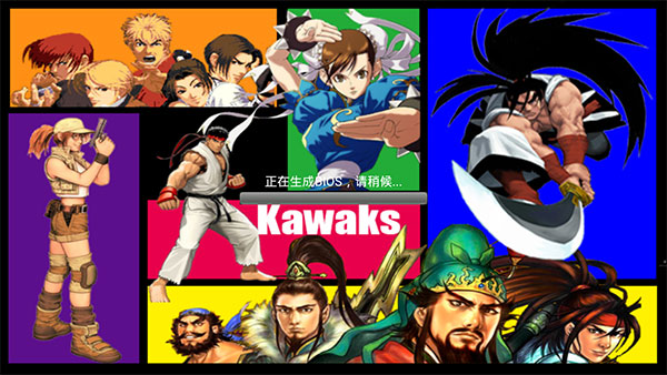 kawaks模拟器安卓版截图1