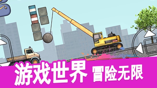 挖掘机施工队游戏截图1