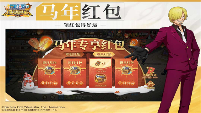 航海王燃烧意志公益服截图2