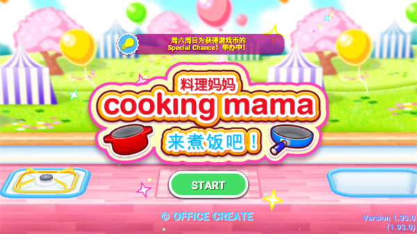 料理妈妈安卓版