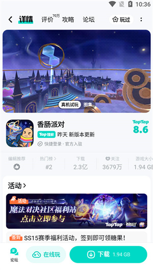 TAP APP版截图5