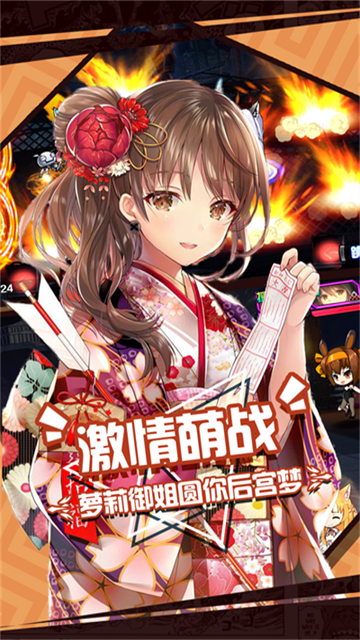 人气动漫大乱斗vivo版本截图1