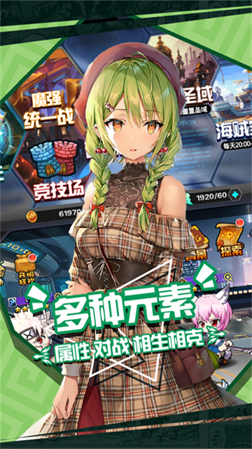 人气动漫大乱斗vivo版本截图3