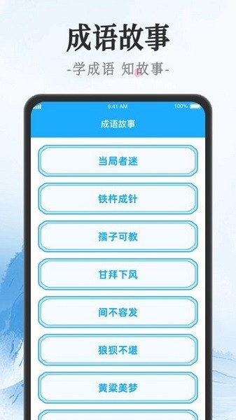 吉星猜成语游戏截图1