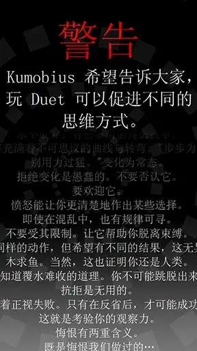 二重奏高级版破解版截图1