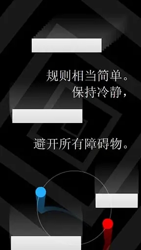 二重奏高级版破解版截图3