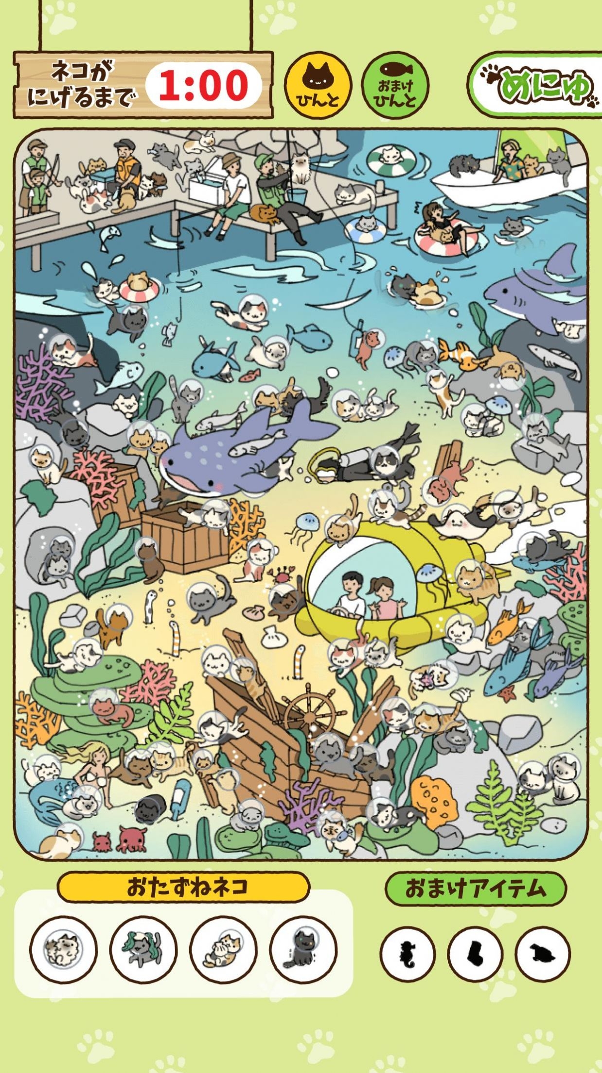 寻找猫咪截图3
