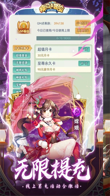 疾风大冒险官方版截图4