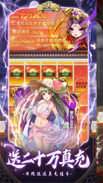 疾风大冒险官方版截图5