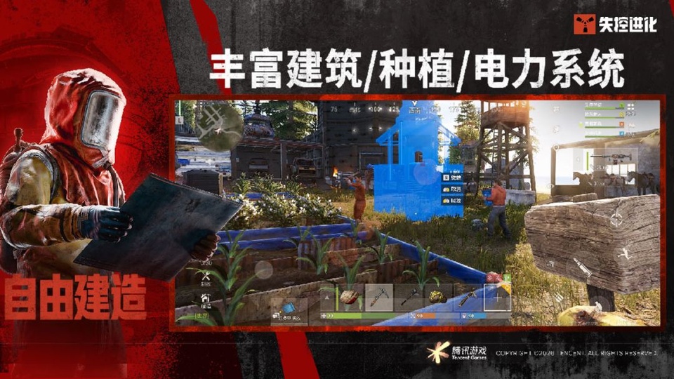 失控进化