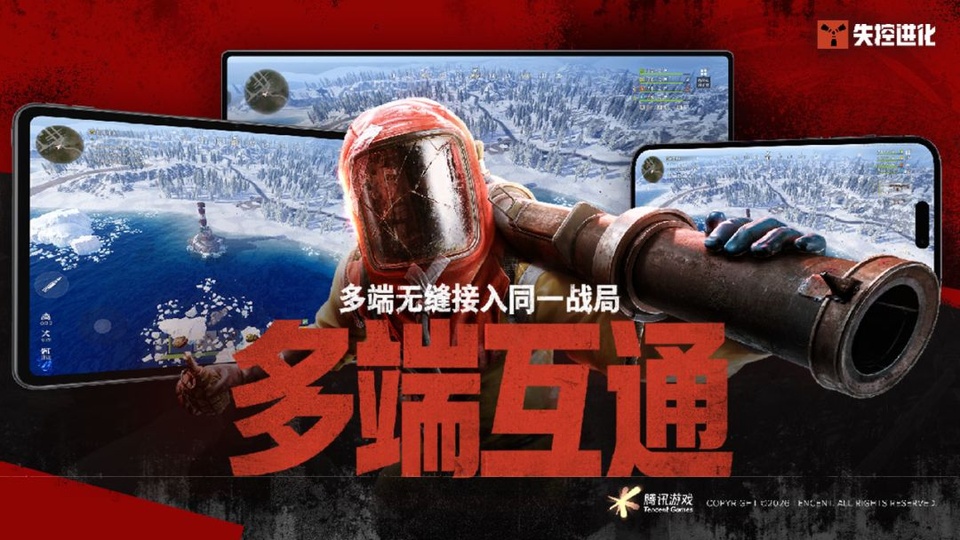 失控进化