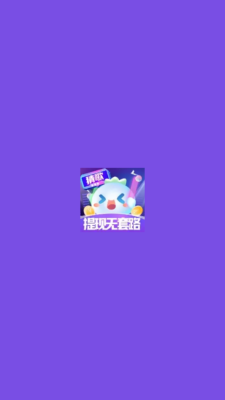 玩赚猜歌截图3