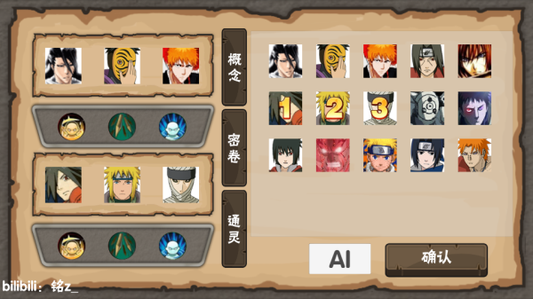 火影战记概念纷争最新版本截图5