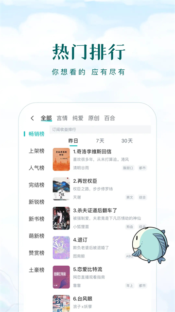 长佩文学城官网版截图3