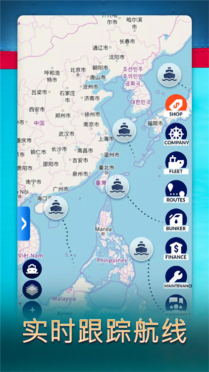 航运经理截图3