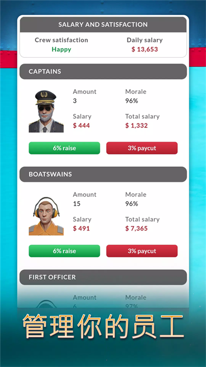航运经理截图5