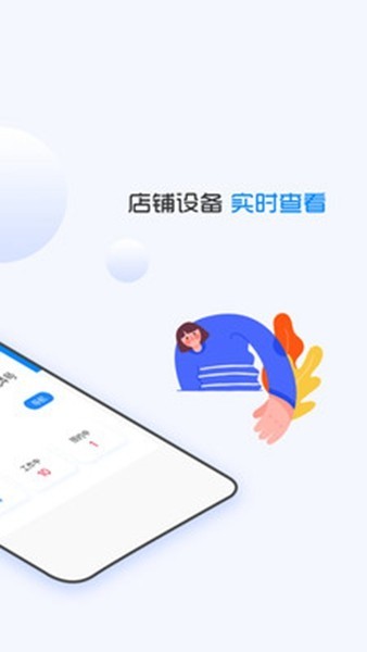 企鹅共享洗衣机截图2