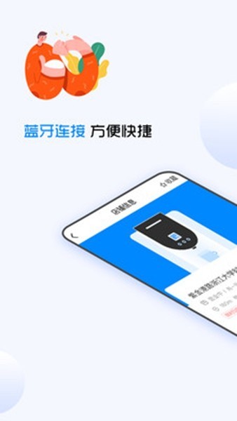 企鹅共享洗衣机