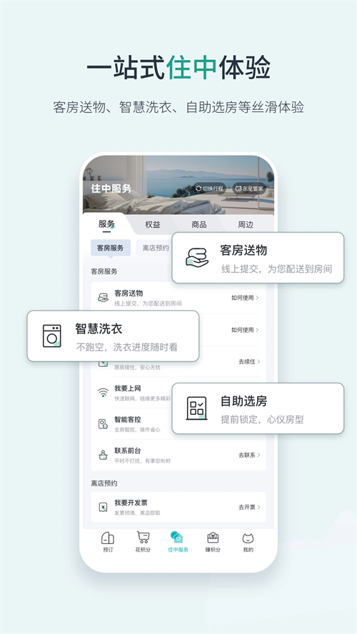 东呈青猫会app截图1