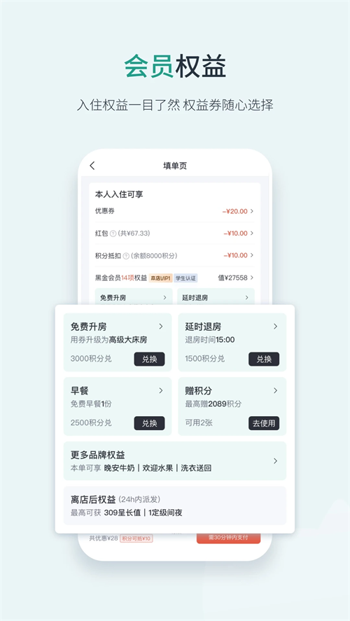 东呈青猫会app截图3