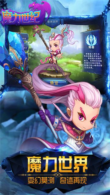 魔力世纪小七版截图3