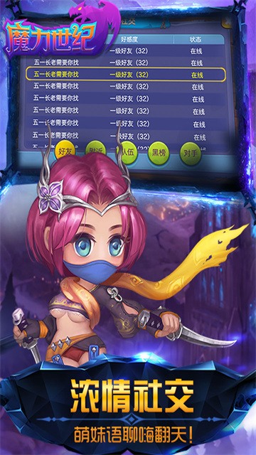 魔力世纪小七版截图5