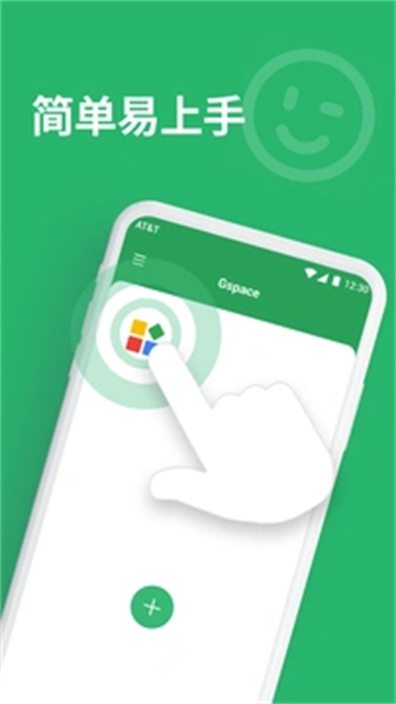 gspace截图3
