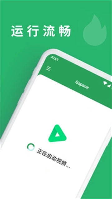 gspace截图4