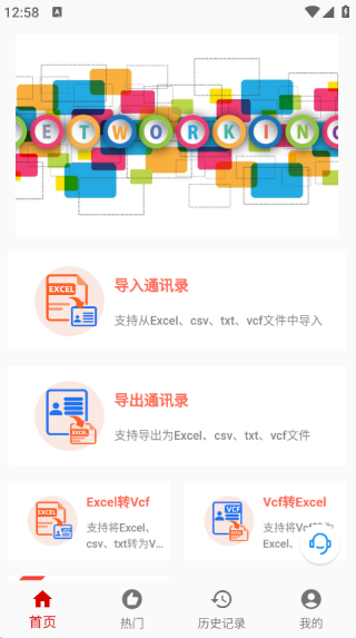 九雷VCF转换器截图4