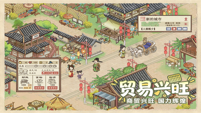这城有良田2026最新版截图5