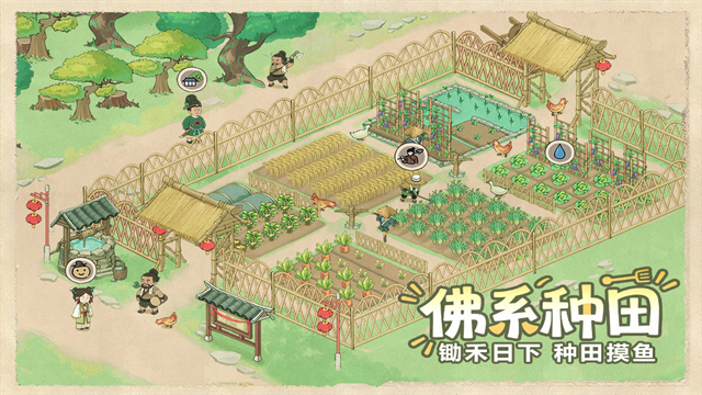 这城有良田2026最新版截图4