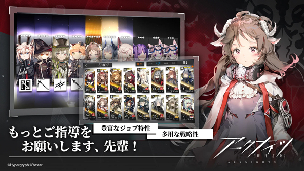 明日方舟日服截图2