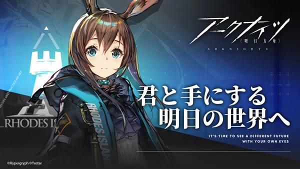 明日方舟日服截图1