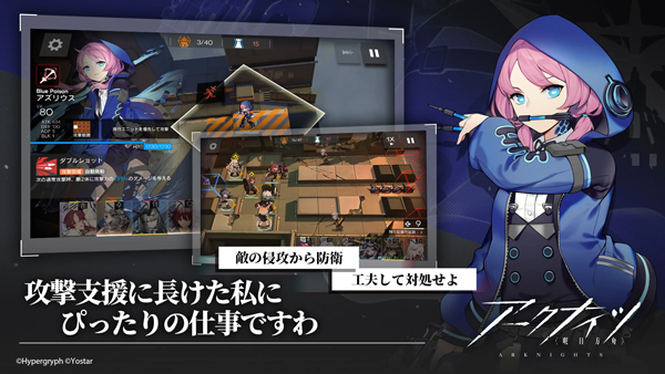 明日方舟日服截图3