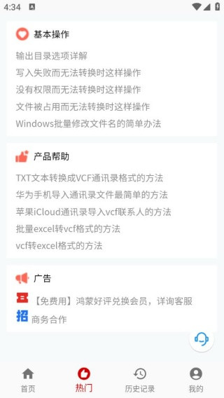 九雷VCF转换器