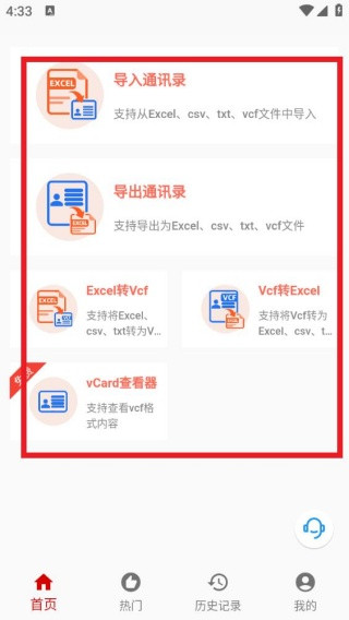 九雷VCF转换器