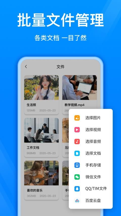 全能压缩软件截图2