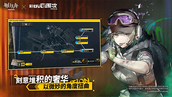 明日方舟台服截图1