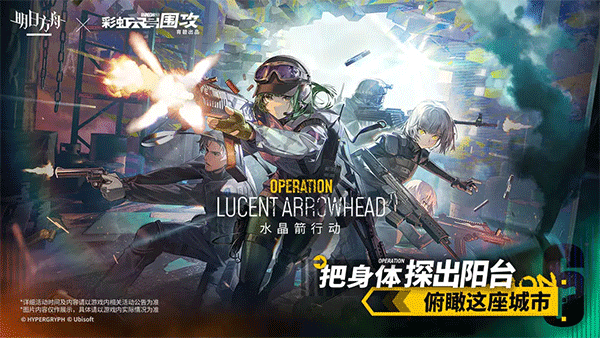 明日方舟台服截图2