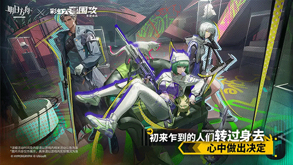 明日方舟台服截图5