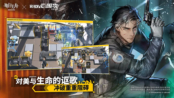 明日方舟台服截图4