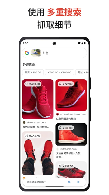 谷歌App截图3