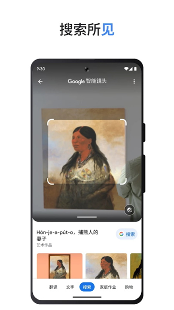 谷歌App截图2