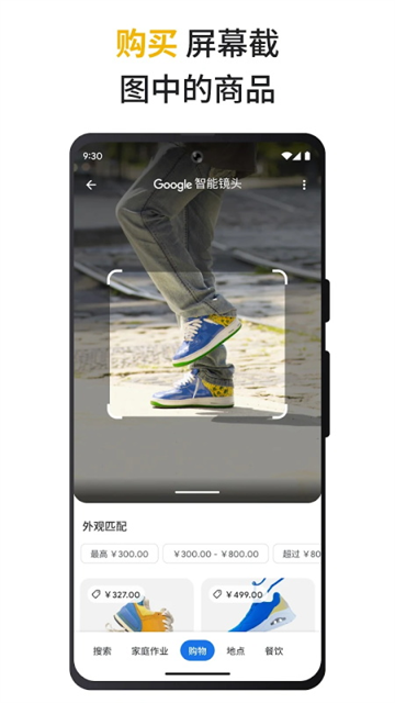 谷歌App截图1