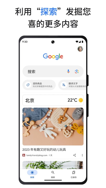 谷歌App截图4