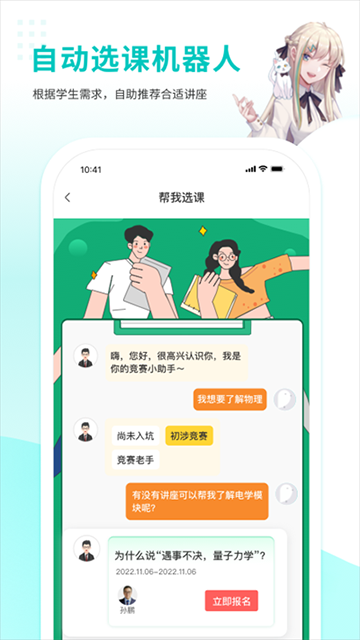 质心在线截图2