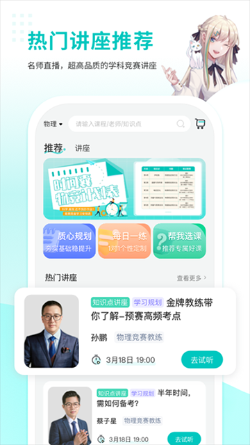 质心在线截图5