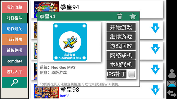 winkawaks模拟器