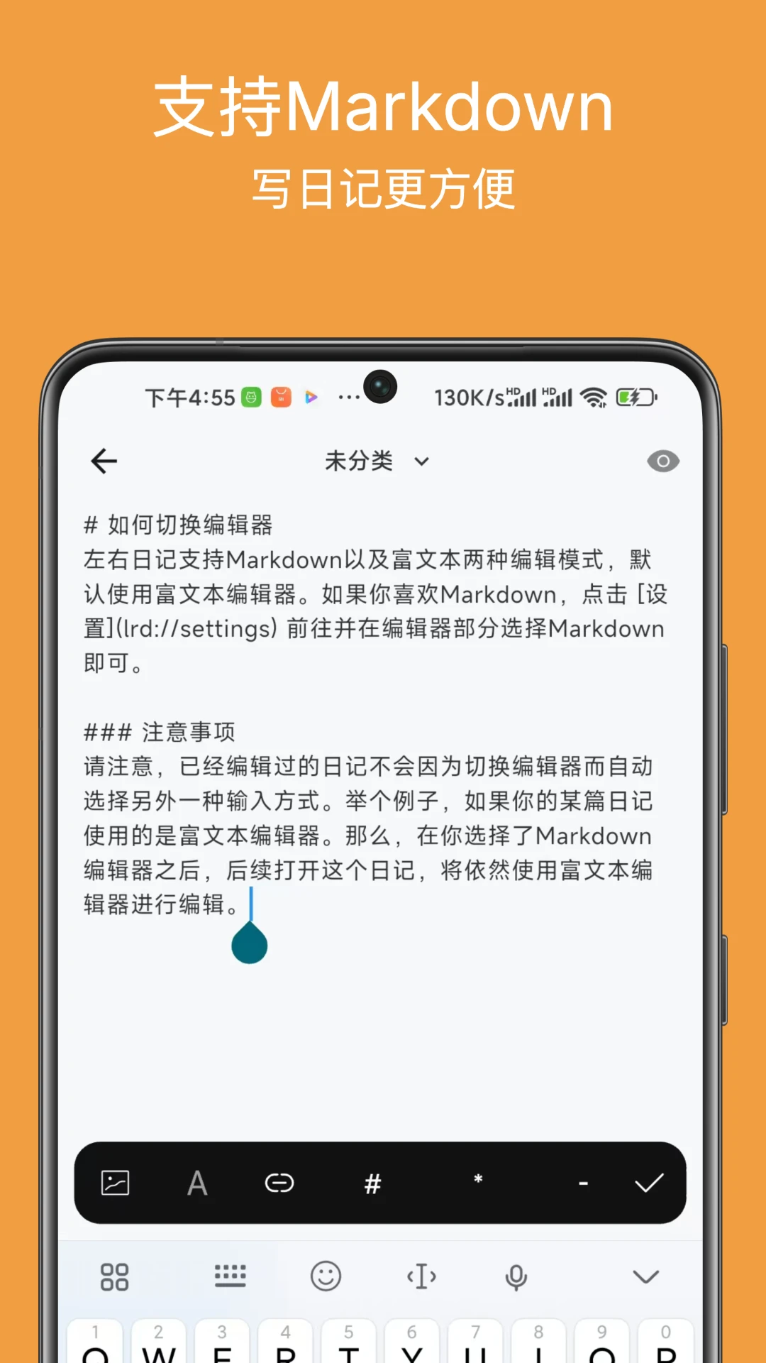 左右日记截图2